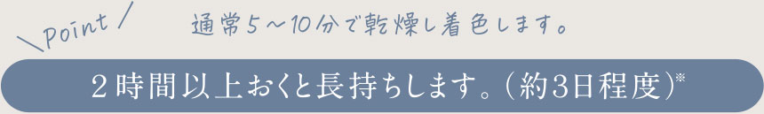 眉ティントリニューアル