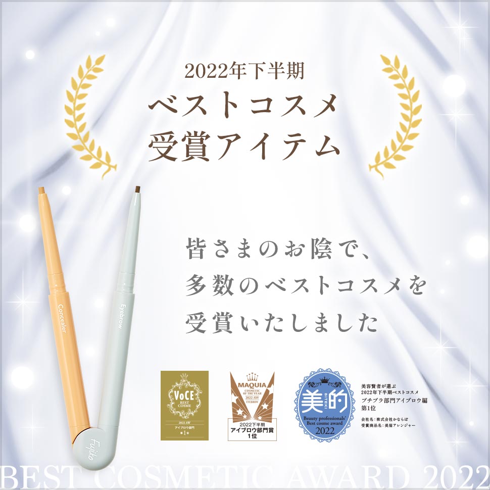 ベスコス受賞