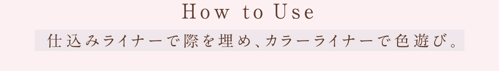 HOW to Use