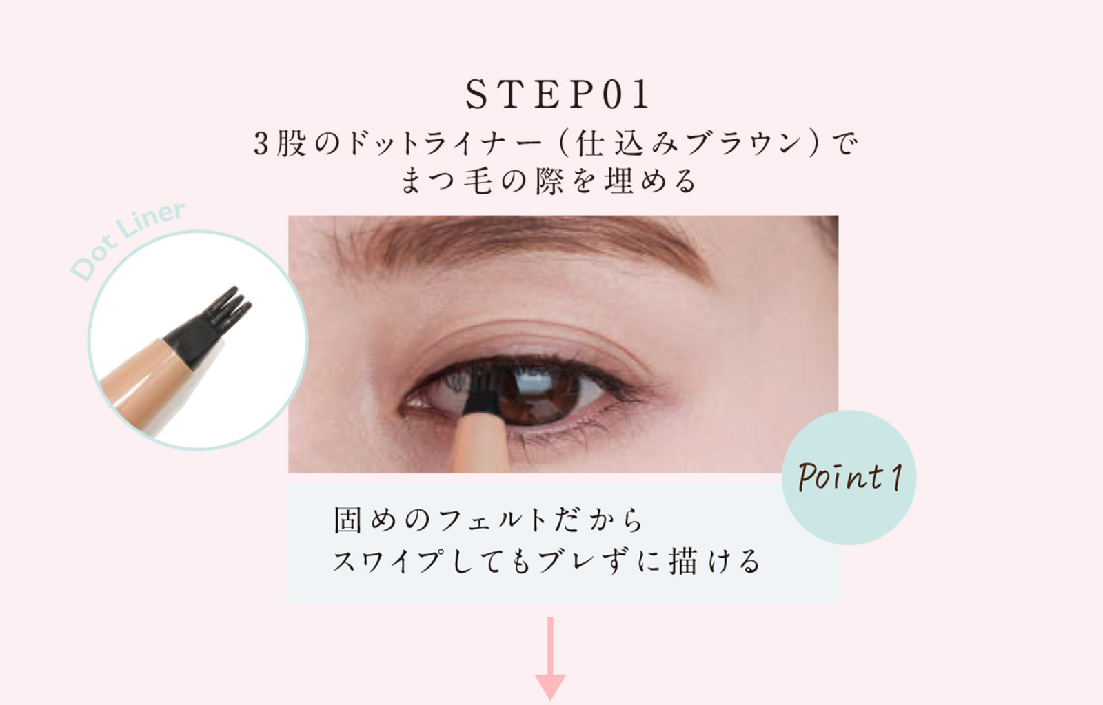 フジコ 仕込みアイライナー Fujiko Shikomi Eyeliner