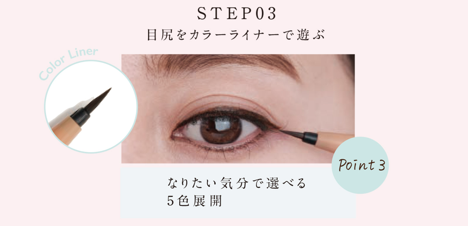 フジコ 仕込みアイライナー Fujiko Shikomi Eyeliner