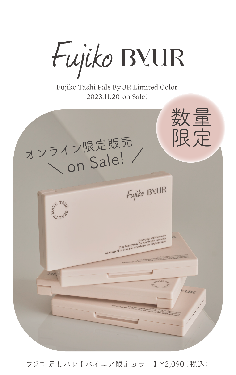 Yuri☘️ページ フジコ BYUR Collaboration 足しパレ