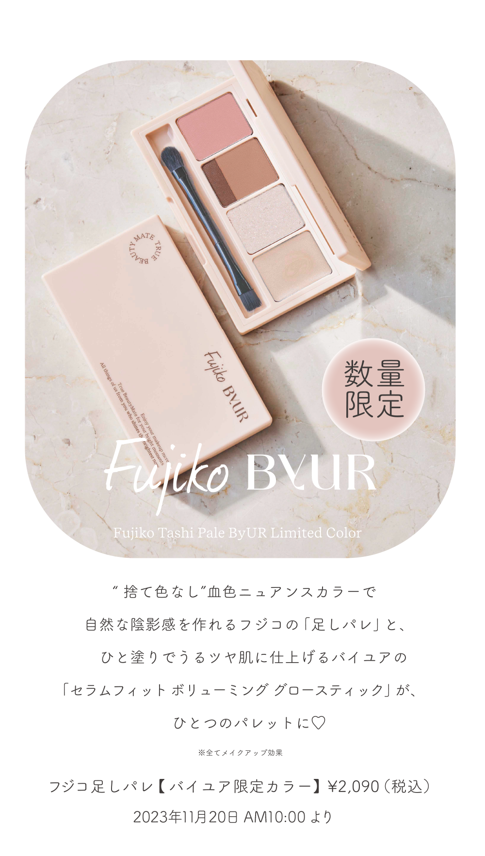 Fujiko BYUR Collaboration